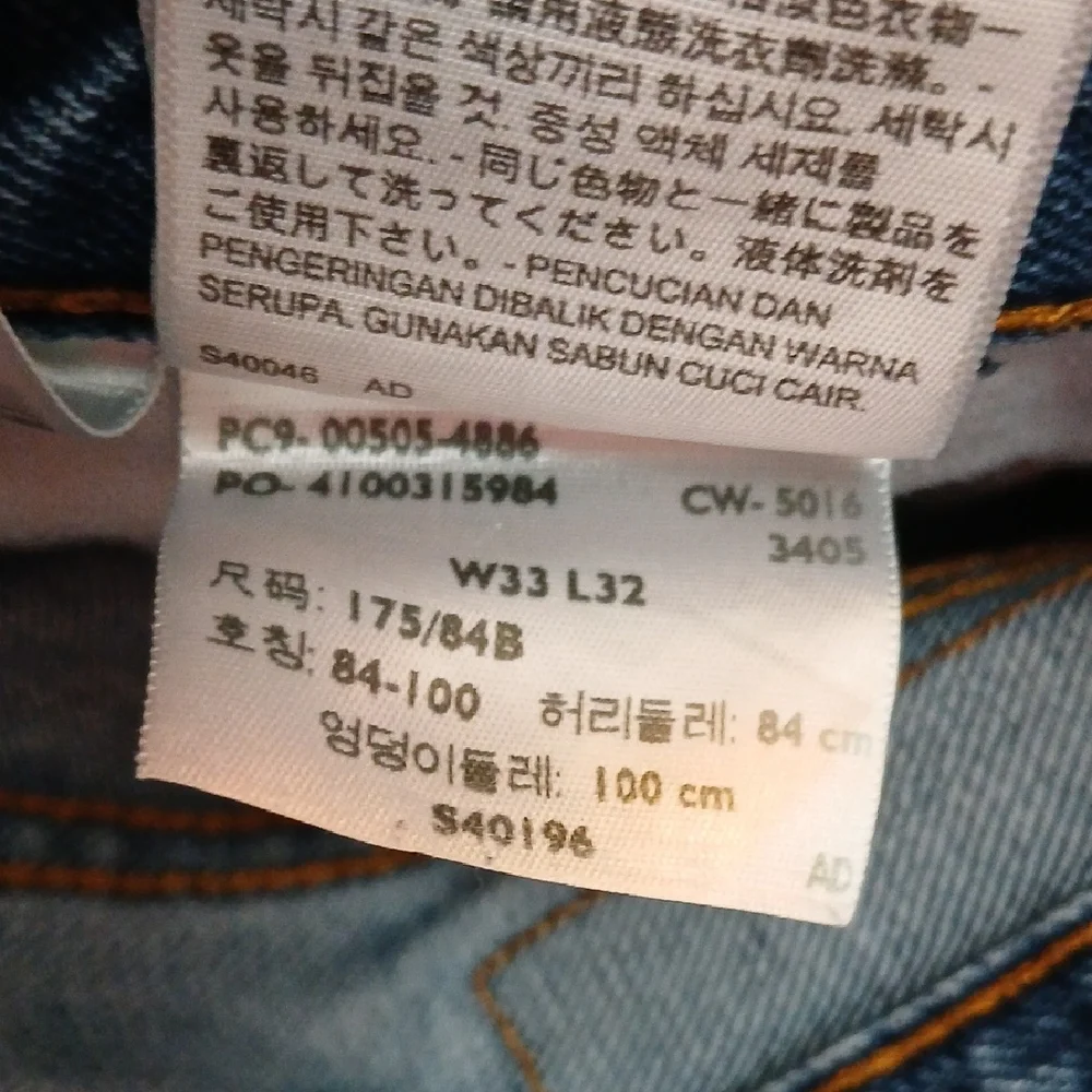 Levi's Men's Stretch Classic Straight Leg 505 Regular Fit 5-Pocket Jeans‎ 33/32